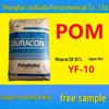 YF-10 Высокоскоростной износостойкий POM: 10% Полиацеталь с минеральным наполнителем, химически стойкий, для электрооборудования
