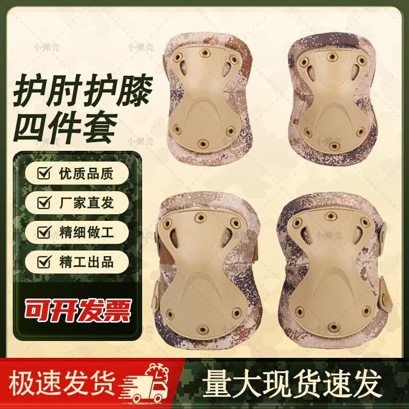 Tactical Hard Shell Knee and Elbow Pads