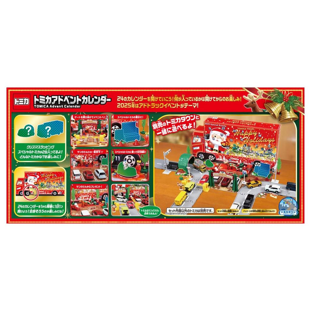 TAKARA TOMY Томика Адвент-календарь 2025 Игрушка миниатюрная машинка для детей от 3 лет