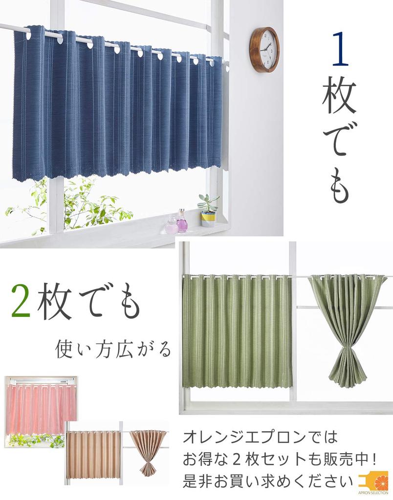 Iams Кафе Занавески ширина x 90см длина Блэкаут Ткань Блэкаут Zeon Приватные Занавески для Маленького 90см Длиной Натяжение в [145см / / Бежевый] Окно, (Сделал