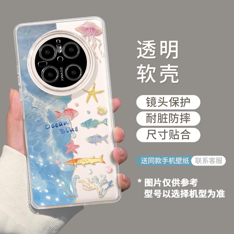 Подводный мир Подходит для Huawei mate70pro защитный чехол 60plus50 прозрачный 40 свежий 30 мягкий чехол для телефона