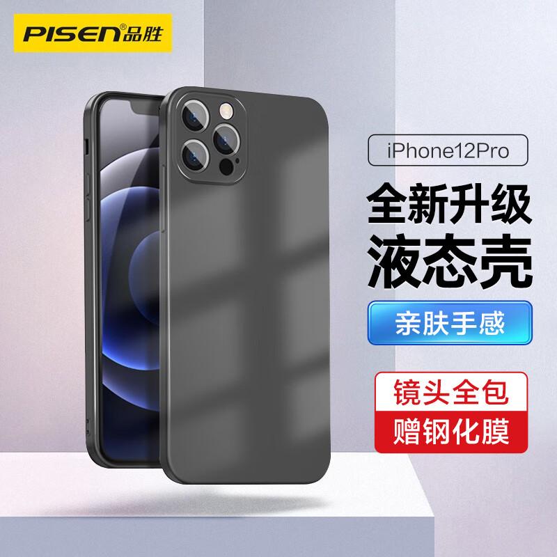 PISEN Flexible Liquid Silicone Case for IPhone 12 Pro/12 Pro Max, Full Protection Shockproof Soft Straight Edge Phone Case, Black