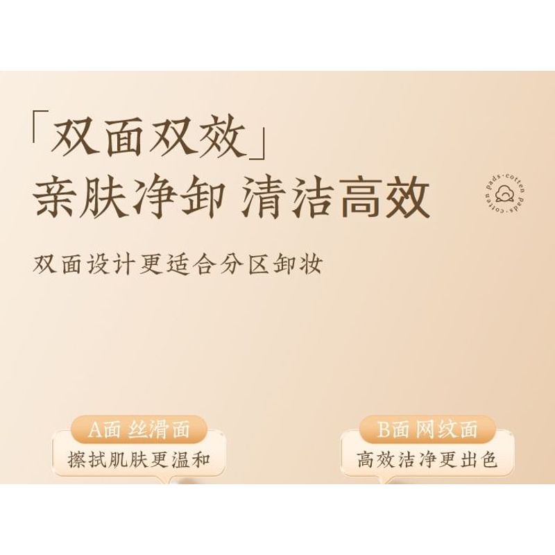 MyHome - Ватные диски для макияжа - 200 шт.
