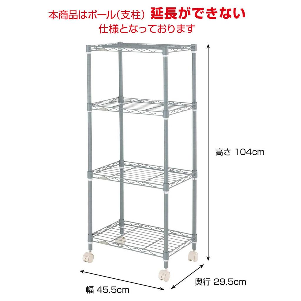 Doshisha Luminous Color 4 Width Stylish and Steel Total Load Capacity Casters Pole Diameter Width X Depth X Height Rack, Black, Tiers, 45, Slim, Cute,