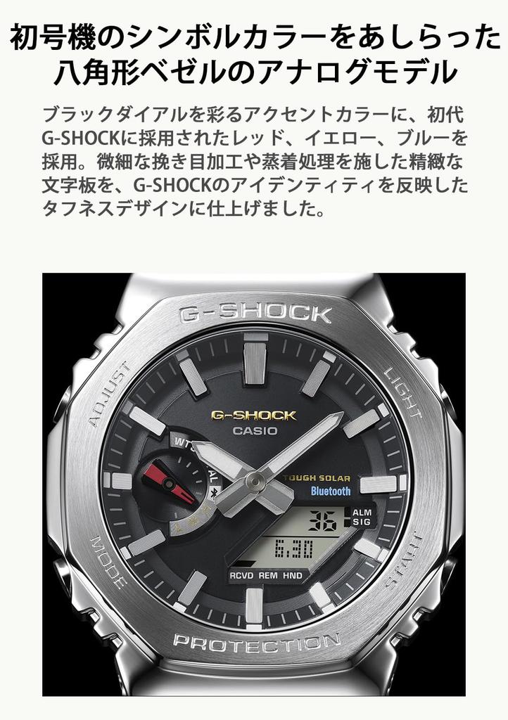 Часы Casio G-Shock (Официальный японский продукт) Полностью металлические с Bluetooth, Tough Solar, GM-B2100SD-1CJF, Мужские, Серебристые