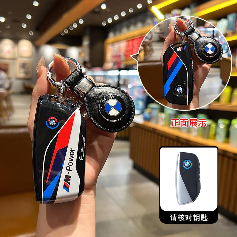 ABS Baking Paint Style Car Key Case Cover Protect For BMW I7 X7 G07 LCI I20 U11 IX X1 7 Series G70 G09 XM U06 G81 M3 Accessories