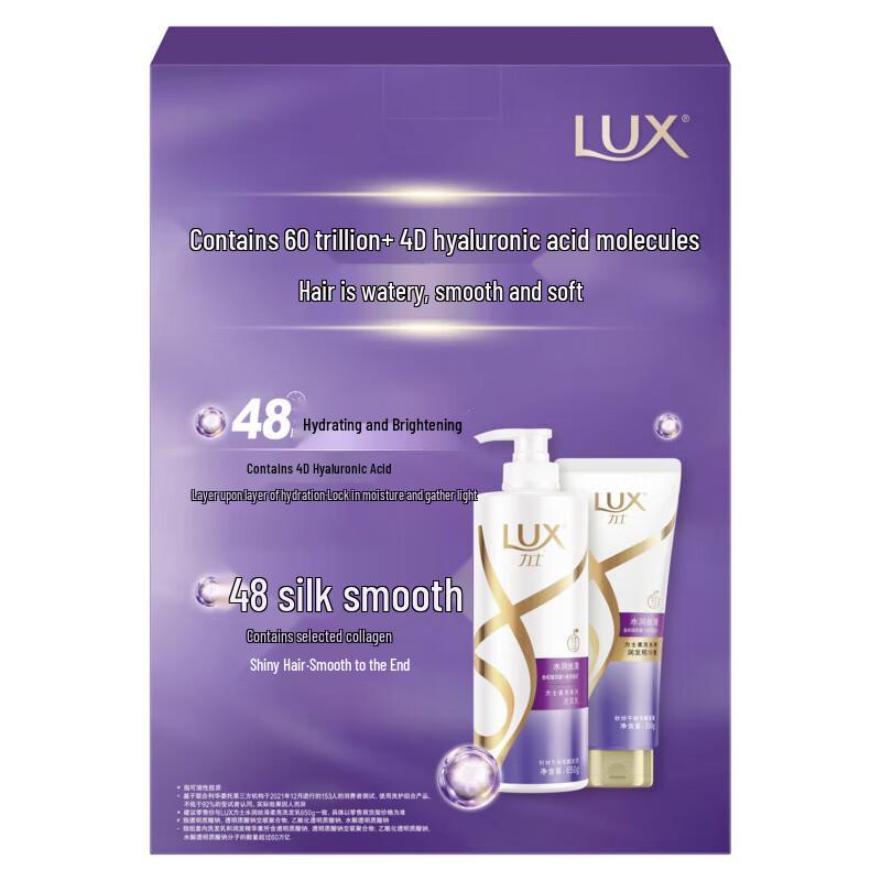 Lux Hydrating Smooth & Bright Shampoo & Conditioner Set