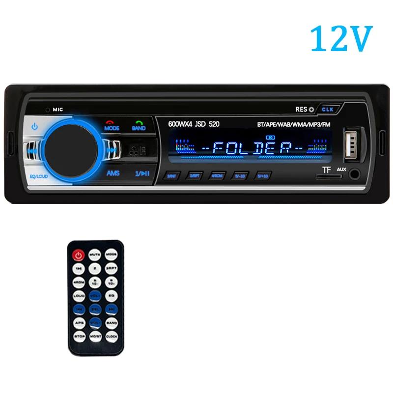 Автомобильный радиоприемник 1 din стерео мультимедиа MP3-плеер цифровой Bluetooth FM ISO вход питания Aux USB Bluetooth универсальный автомагнитола
