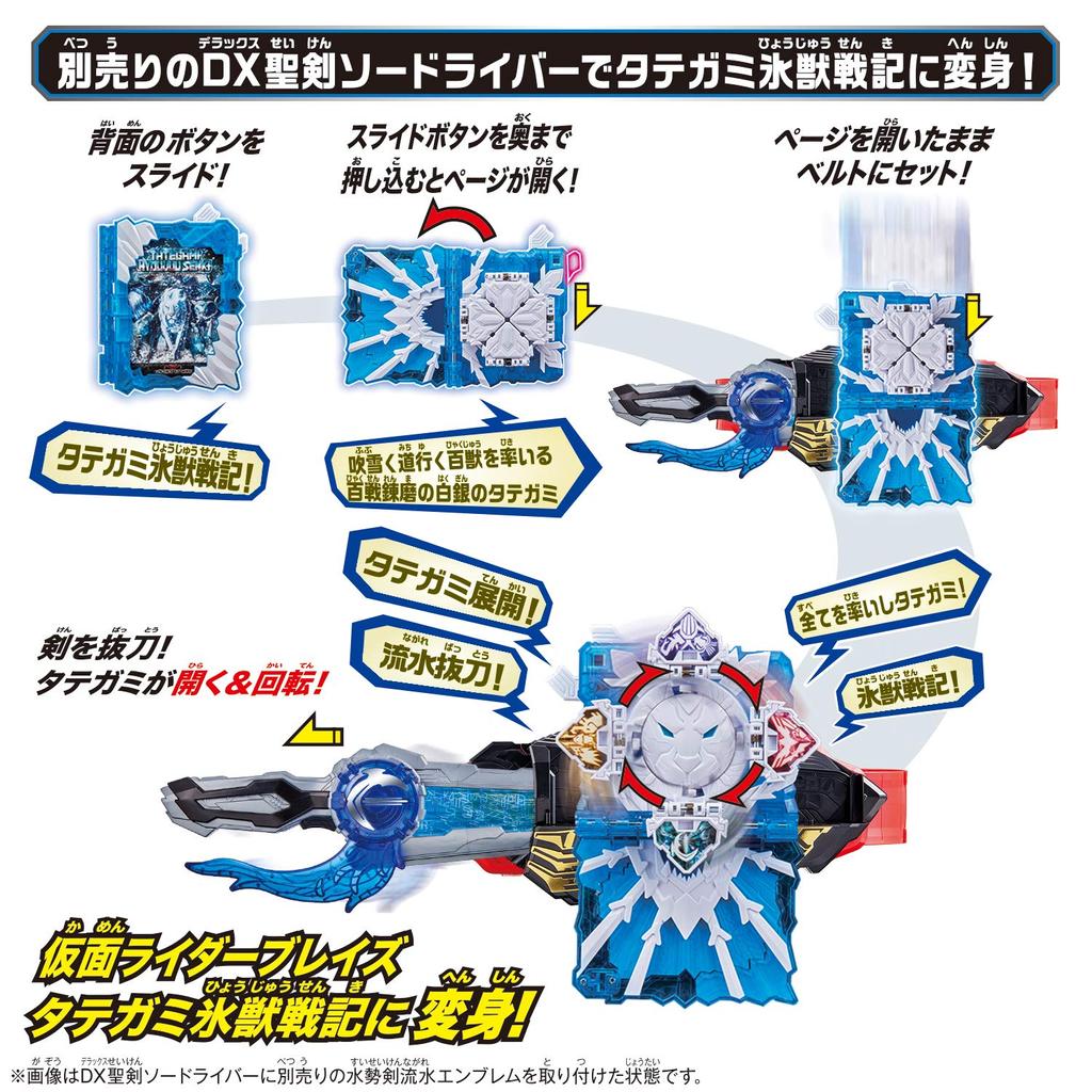 Kamen Rider Sabre DX Tategami Ice Beast Senki Wonder Ride Book [Bandai]
