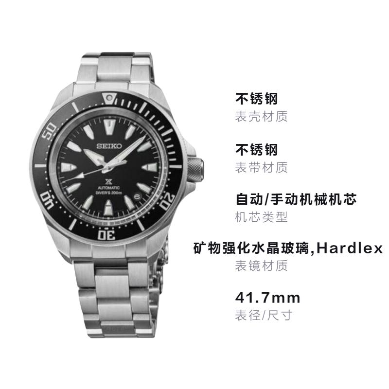 Seiko Prospex 200 метров водонепроницаемые модные автоматические/ручные механические часы Стальной ремешок 41,7 мм мужские часы черный циферблат SRPL13