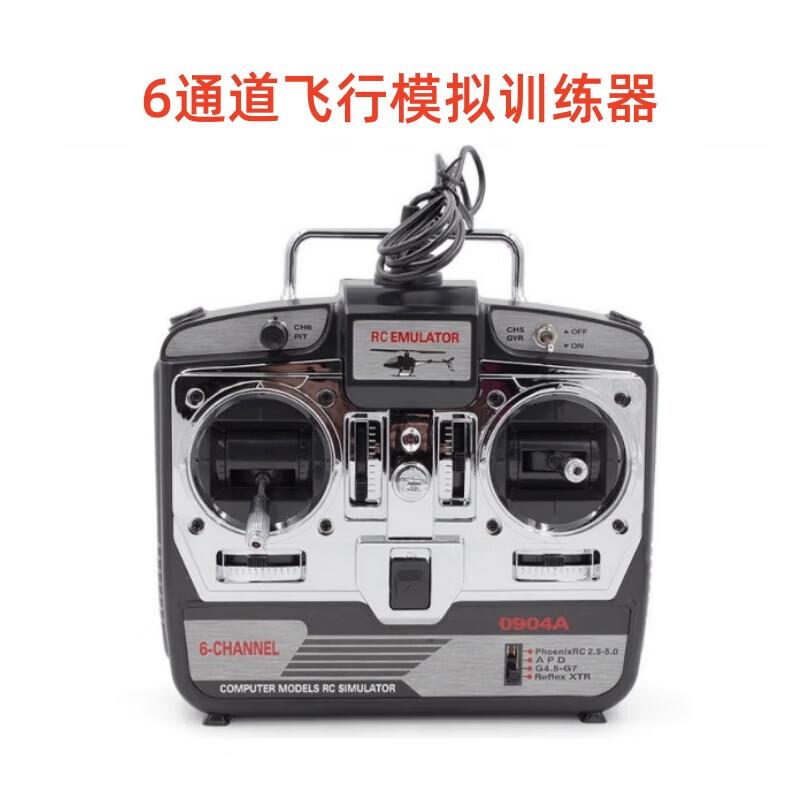 Lizhan Flight Simulator Remote Controller