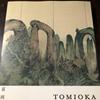 [USED] TOMIOKA TESSAI Art Book