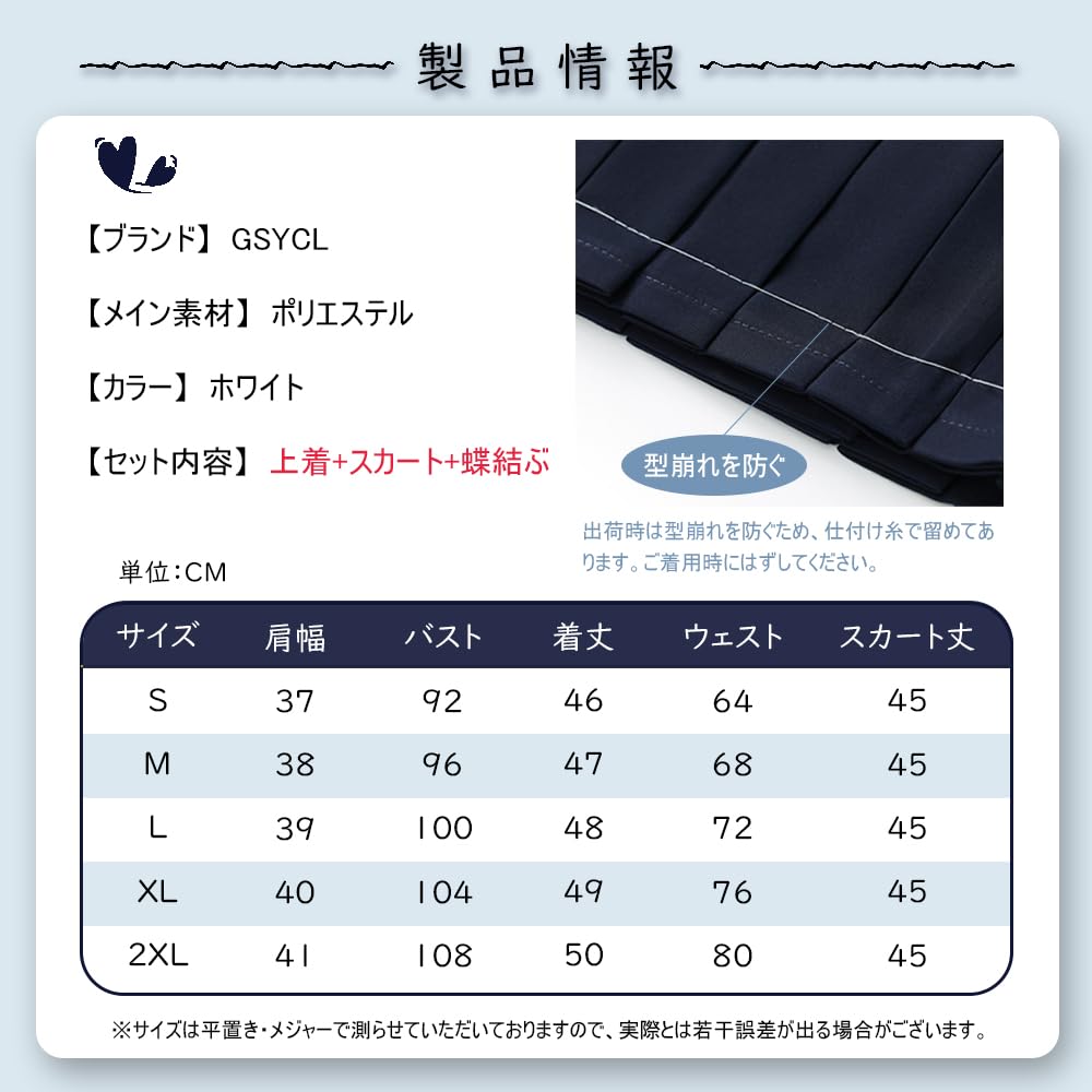 Морячка аутентичный темно-синий красный длинный короткий старшая школа старшая школа JK плиссированная школьная выпускной приветственный и прощальный большой милый рукав [GSYCL] форма,