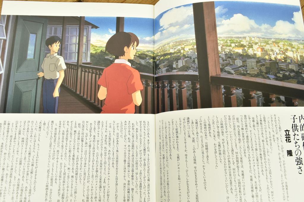 Театральный буклет Ghibli «Шепот сердца» 1995 г. Репринт (2022)