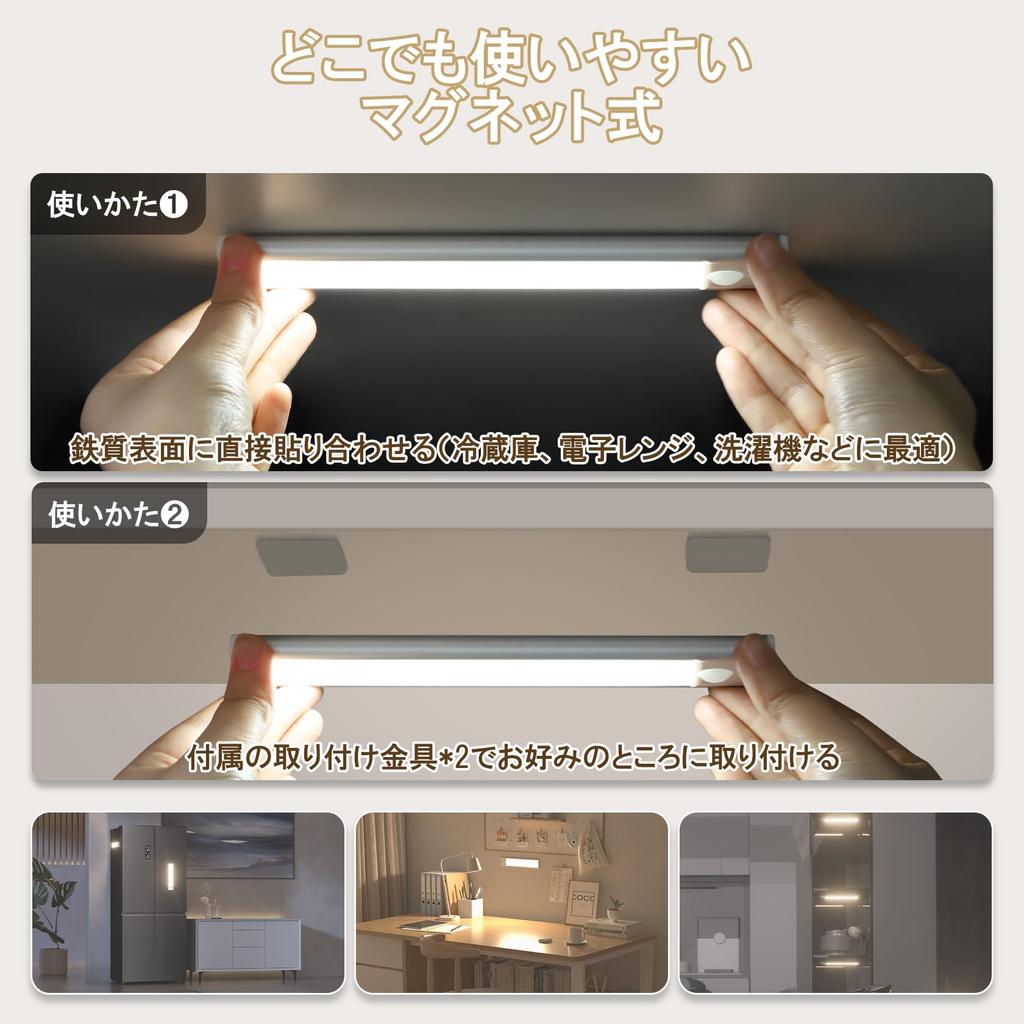 LUTW Motion Sensor Light, Indoor, Rechargeable LED Bar Light, Footlight, Ultra-Slim, 20cm, 3 Color Switching, AutomaticManual On, Magnetic