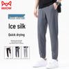 MiiOW Men's Ice Silk Quick-Dry Casual Jogger Pants
