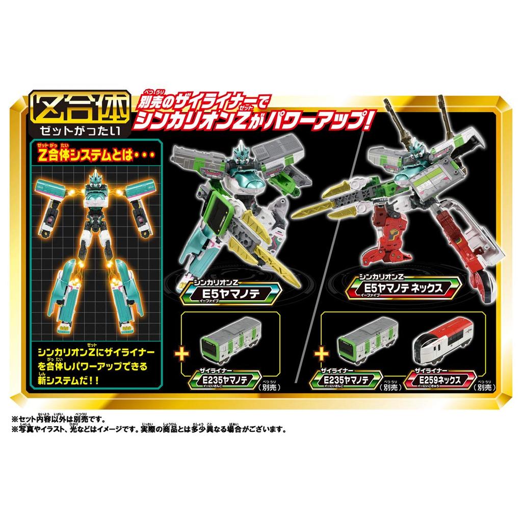Plarail Shinkansen Transforming Robot Shinkalion Z Shinkalion Z E5 Hayabusa Green