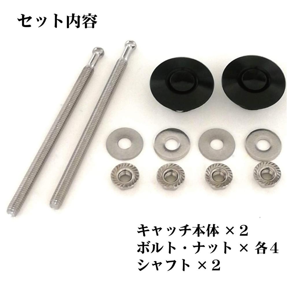 Hiro World Trade Hood Pins Set of 2 Bonnet Pins Push Type Cowl Lock Hood Pins (Set of 2 Black)