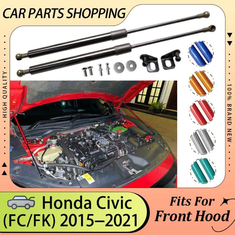 Газовые упоры капота для Honda Civic 10-го поколения FC FK 2015- Передние стойки капота Пружинные поршневые амортизаторы Цилиндры