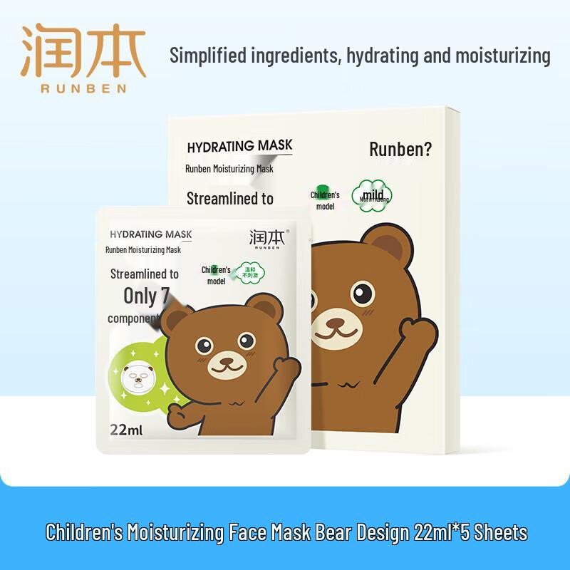 RUNBEN Kids Moisturizing Facial Mask Combo Pack
