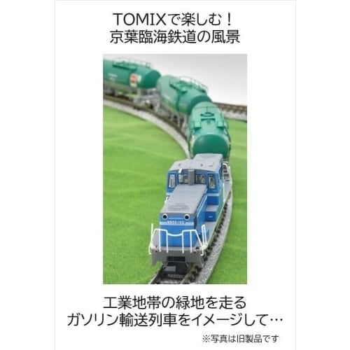 TOMYTEC TOMIX N Gauge Keiyo Rinkai Railway KD55 Type 103 Diesel Locomotive 8616 Model Train