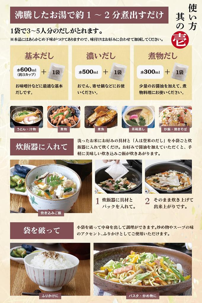 Hidakamiya Hitowa Tome Dashi 50 пакетиков Упаковка Dashi Упаковка Dashi Тип чайного пакетика Изготовлено из отечественных ингредиентов Японские специи Приправа Основа Dashi x 50