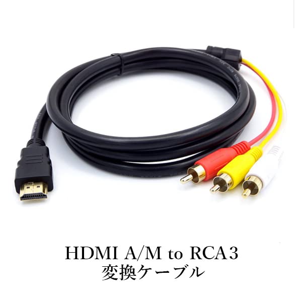 Переходной кабель HDMI TO RCA3, позолоченный компонентный кабель, телевизионный видеотерминал A/M 1,5 м