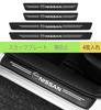 Боковая защита порога, новейший универсальный молдинг двери автомобиля, накладка на порог, боковой молдинг, защитный лист от потертостей, наклейка на дверную защиту, 4 листа