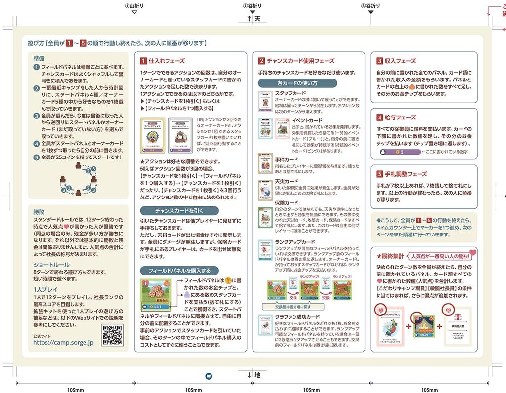 Президент лагеря Настольная игра для детей 7 лет и стратегическая игра по управлению Настольная игра Образование (1-4 игрока, 15-45 минут, и более)