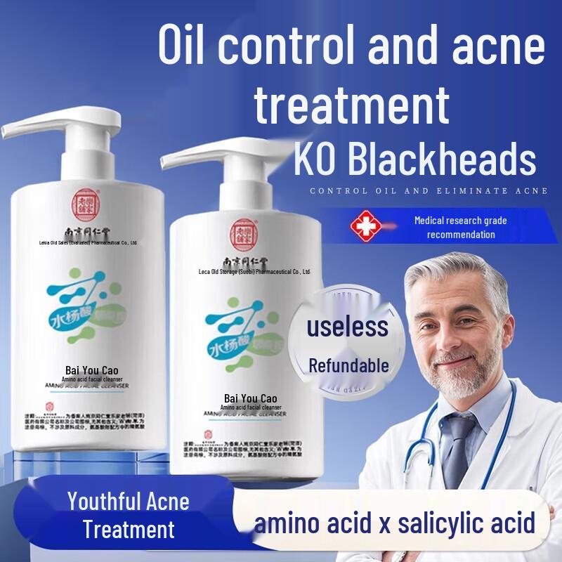 Нанкин Тонг Рен Танг Очищающее средство для лица