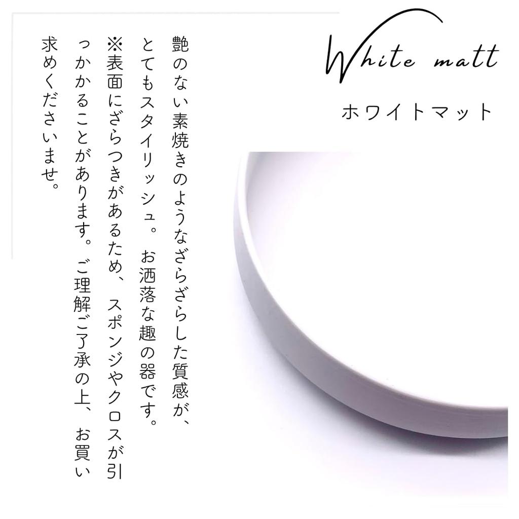 Syokkidana Bowl 19cm White Pasta Large Bowl and Dishwasher Safe Mino Japanese Bowl Made In Stylish White Tie-Down (Large / / Matte) Dish, (Microwave /