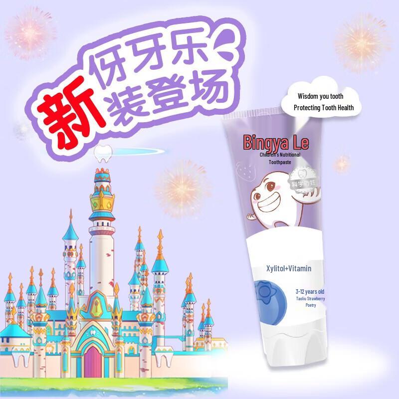 Yayale Kids Anti-Cavity Toothpaste - Berry Jelly Flavor