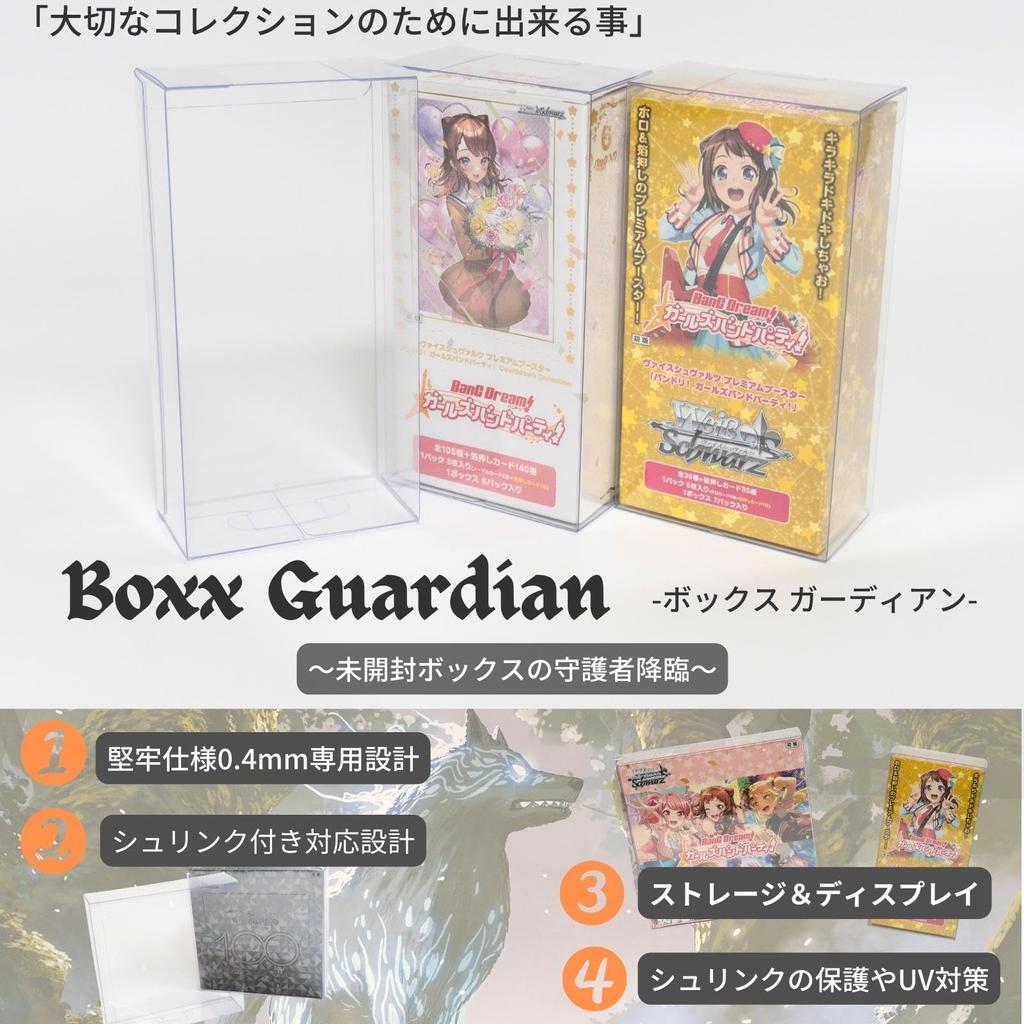 EYESRAIL Boxx Guardian Weiss Schwarz BOX Жесткий загрузчик Защита от ультрафиолета Отечественное производство Коллекция Прозрачный футляр для хранения Extra Booster Premium