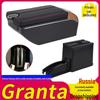 Подлокотник-бокс LADA Granta для автомобилей Granta в России