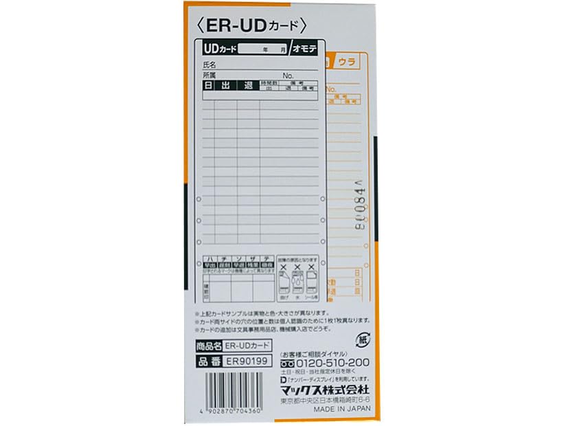 Покупка Max time recorder 1 pack 2 set cards in [Bulk 2] card, ER-UD card, ER-UDCARD, ER90199, (100 карт), (200 всего)