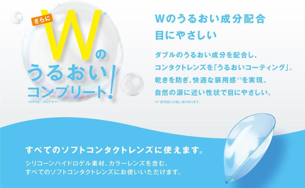 AMO Japan Complete Double Moist 480 x 2 60 мл Уход + (Контактные продукты)