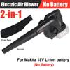 1500 Вт Аккумуляторный Электрический Воздуходув Вдув Всасывание Листодув 2 В 1 7-скоростной Перезаряжаемый Пылесос Коллектор 88VF