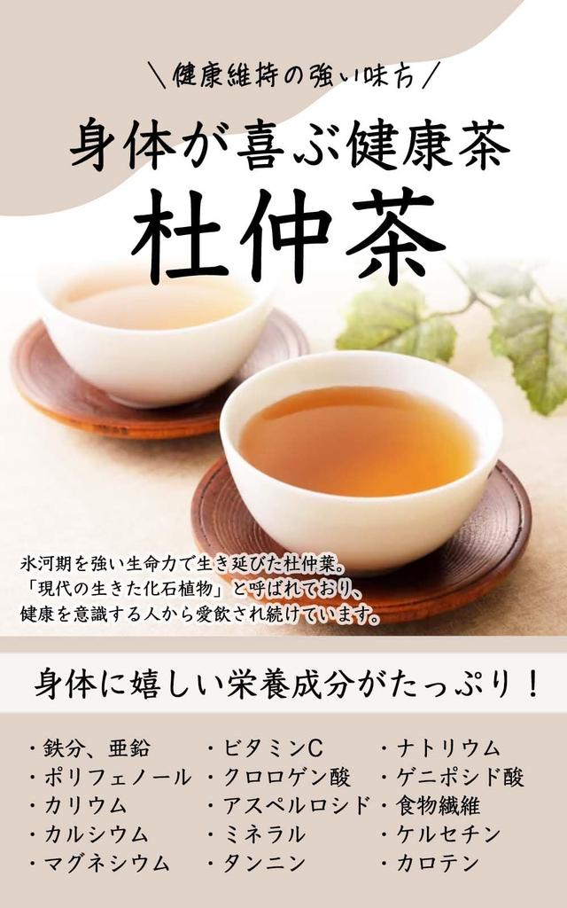 Чай Tochu Natural Feast в пакетиках для домашнего использования, без кофеина (30 упаковок)