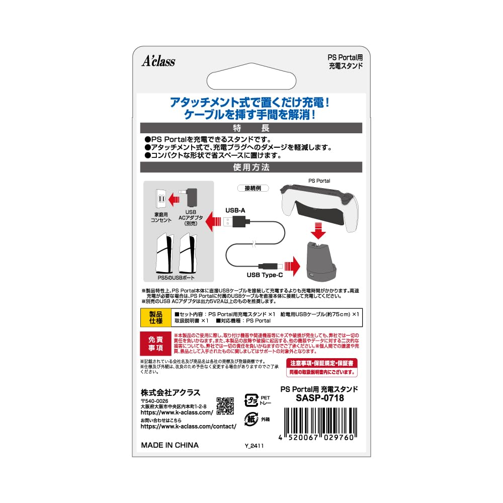 Charging Stand for Akras PS Portal