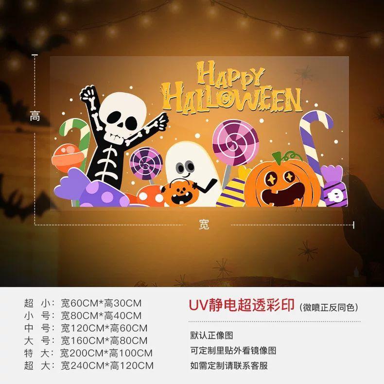 Halloween decorations: Little pumpkin stickers, bar and KTV scene decorations, glass door stickers, cute ghost wall stickers
