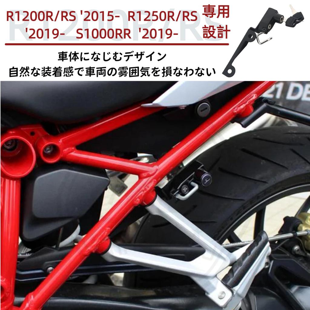 Держатель шлема Eiksouvi для R1200R/RS 2015-2021 | S1000RR/R1250R/RS 2019-2025 Замок для шлема Мотоциклетные кастомные детали Алюминиевый сплав Защита от кражи