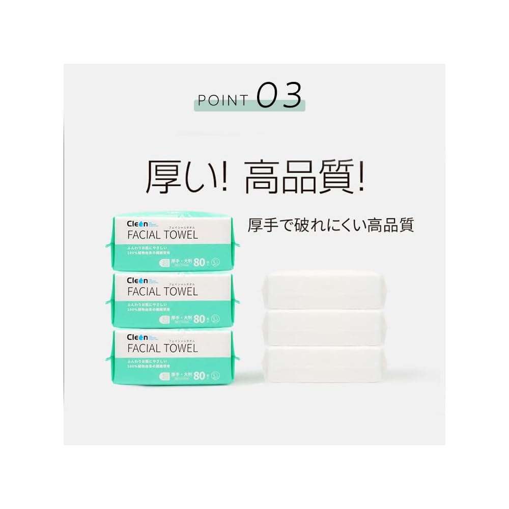 Cleon Extra-Thick Facial Towels, Cleansing Towels, 80 Sheets, Large Size, Skincare Towels, Face