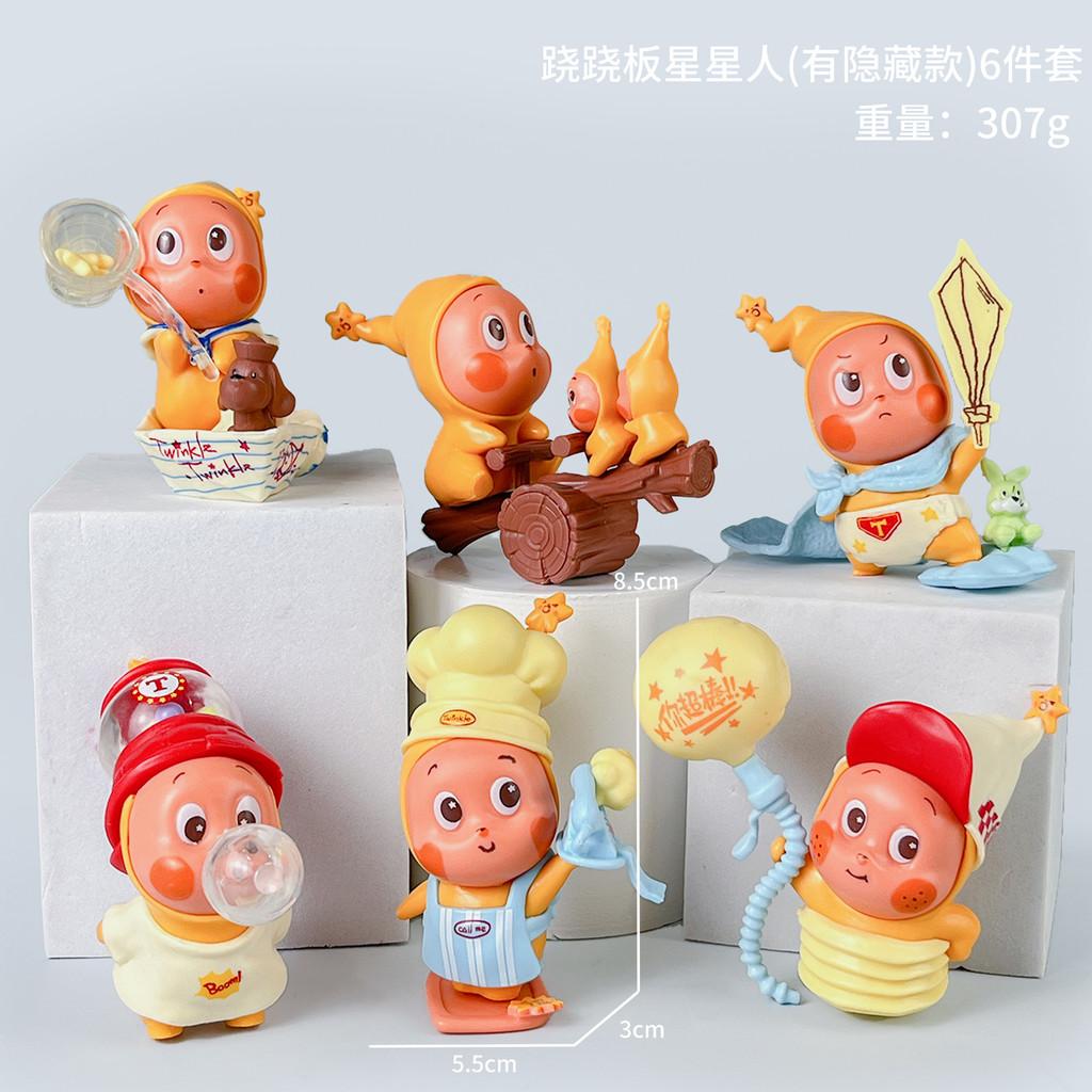 Twinkle Twinkle Gift Series Pvc Collectible Figures With Hidden Characters For Anime Fans And Gift Giving