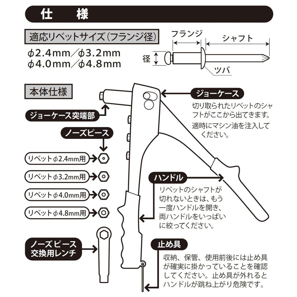 Niigata Seiki SK Ручной заклепочник SR-1