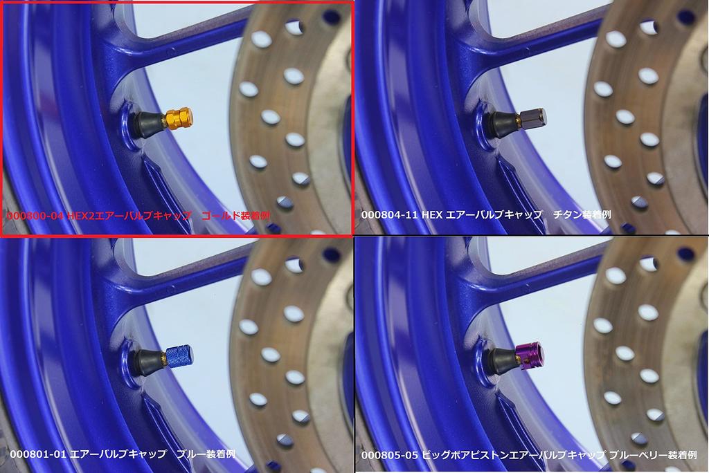 POSH 000800-04 Motorcycle Accessories HEX2 Air Valve Cap, Set of 2, Gold