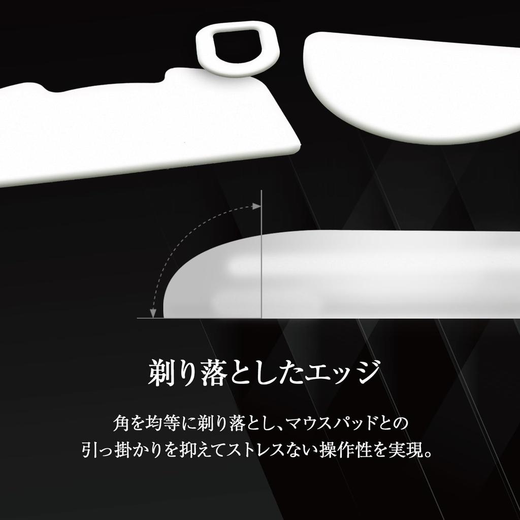 QSPEC Mouse Sole Professional Gaming RAZER Gaming Mouse Wireless Laser Super Round Edge Processing RAZER Viper V3 SURUGA (Для профессионалов, (Материал ПТФЭ))