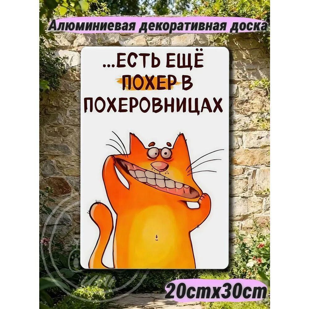 Винтажные Металлические Знаки Постеры Настенный Декор 20x30см