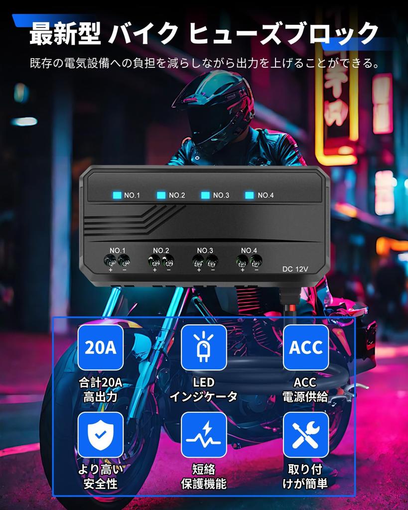 [Улучшенный] Блок предохранителей для мотоцикла, Водонепроницаемый, Реле для мотоцикла, Распределитель питания, 4 системы, Держатель блока предохранителей, Светодиодный индикатор предупреждения, Прямое подключени