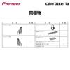 Монтажный комплект для твитера Pioneer UD-K301 (для Jimny/Jimny Sierra) Карроццерия