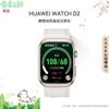 Huawei Умные часы WATCH D2 с мониторингом здоровья (Китайская версия)